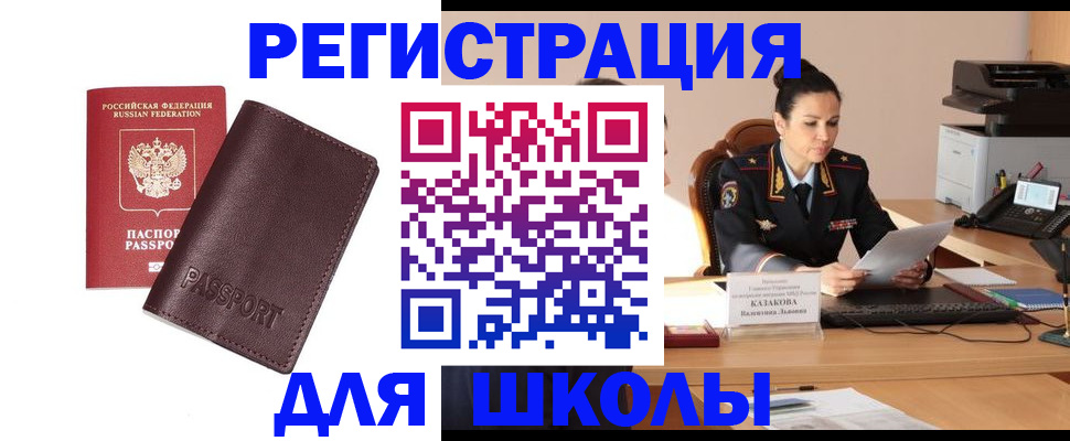 временная регистрация законно в Удмуртии