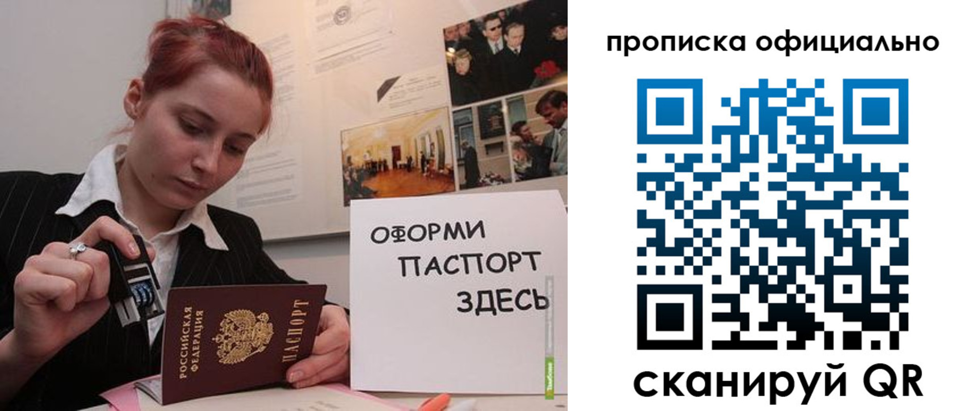 временная регистрация надежно в Удмуртии
