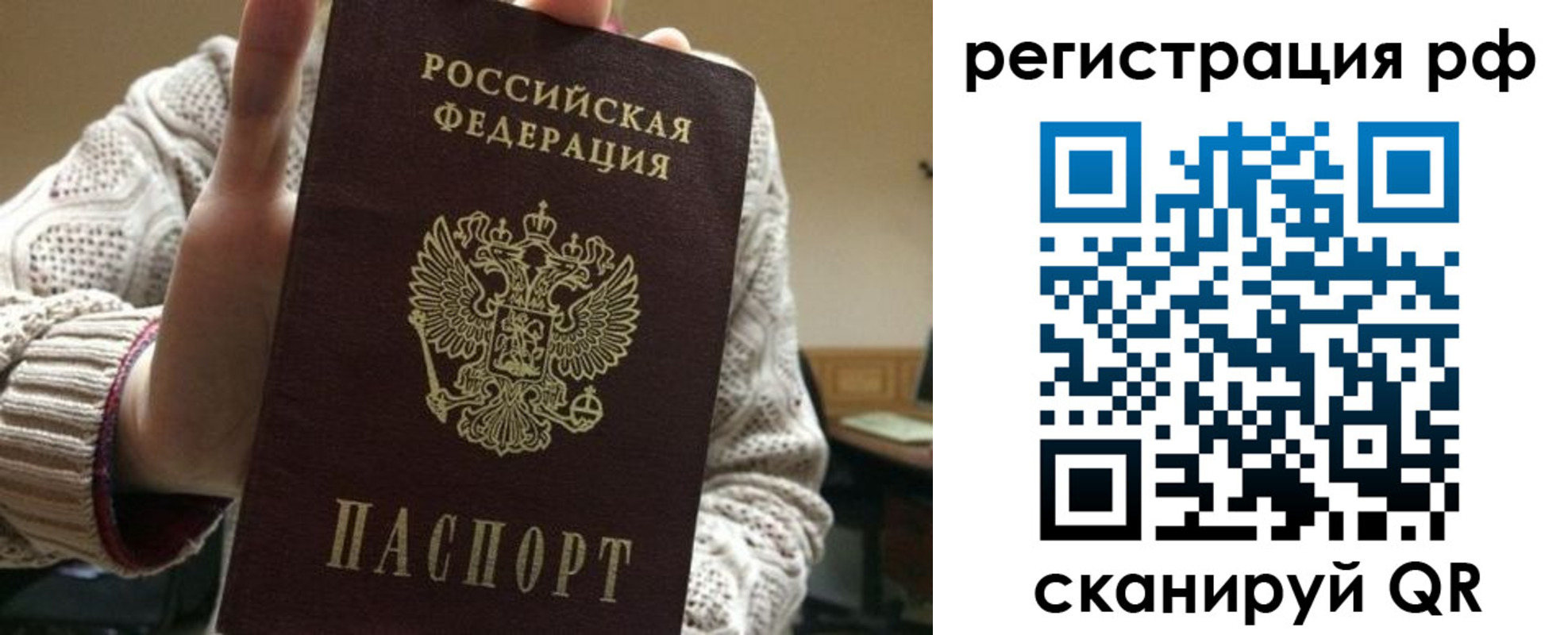 прописка 2025 в Удмуртии