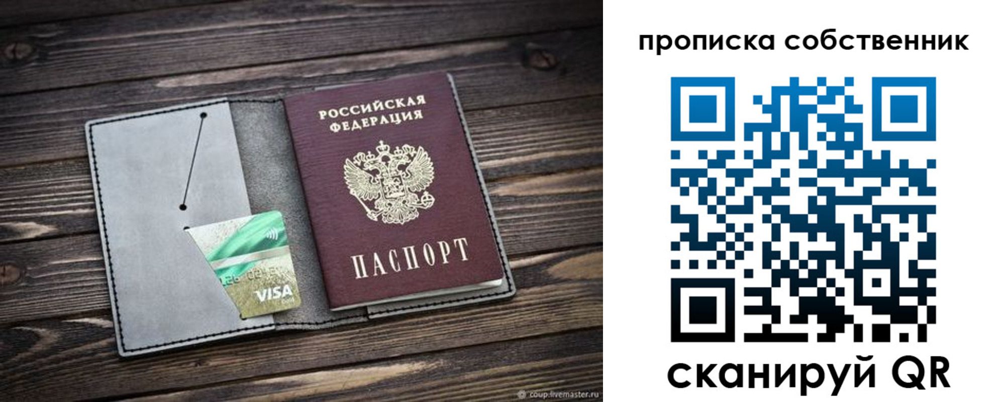 прописка для кредита в Удмуртии
