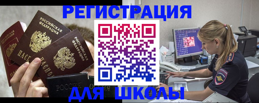 прописка паспорт в Удмуртии