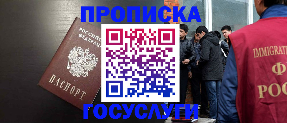 временная регистрация собственник в Удмуртии