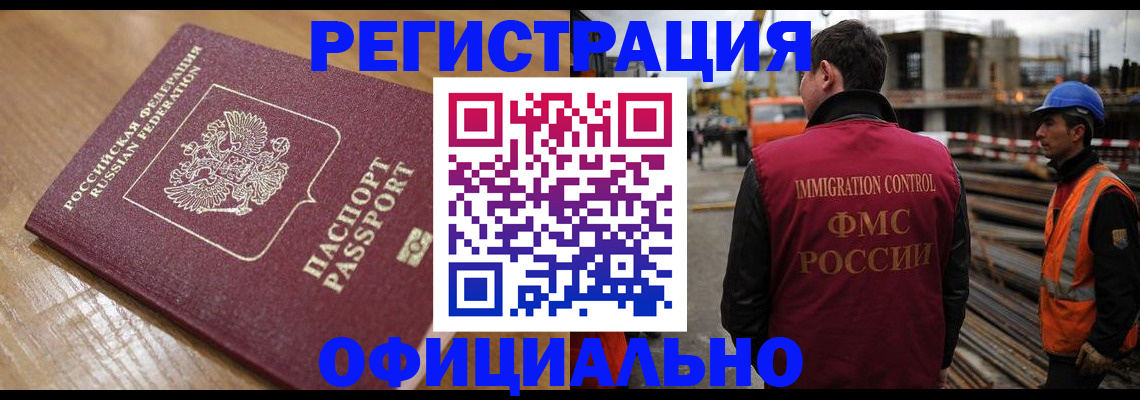 прописка в Удмуртии