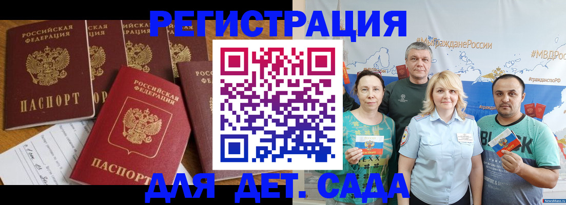 миграционный учет в Удмуртии