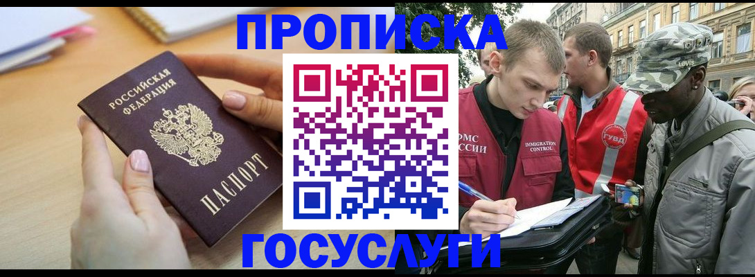 временная регистрация надежно в Удмуртии