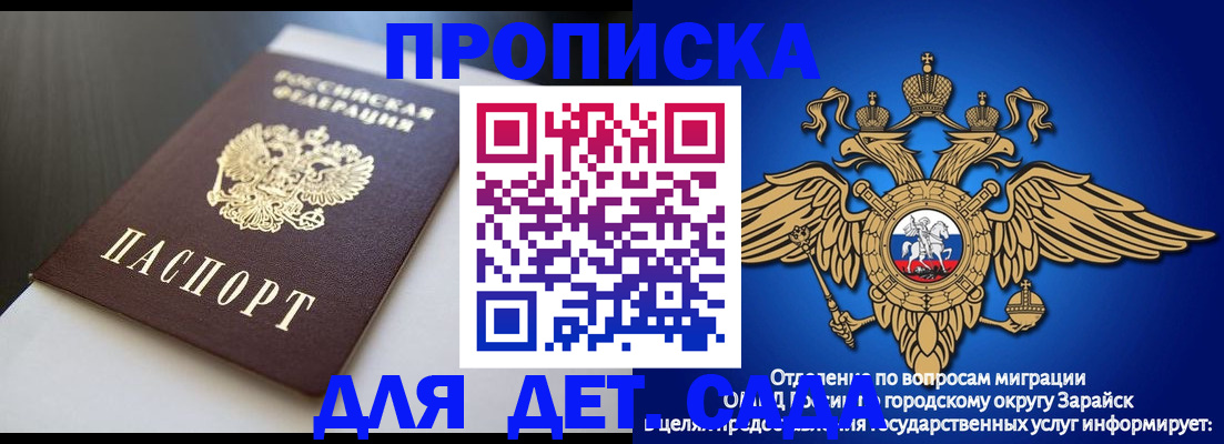 временная регистрация гарантия в Удмуртии